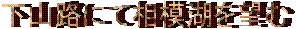 RHɂđ͌΂]
